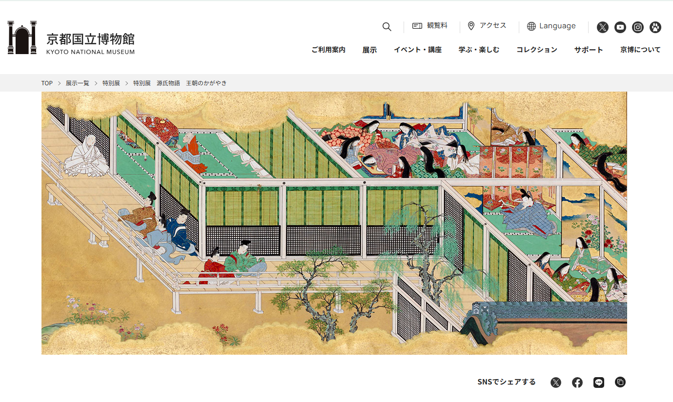 교토국립박물관 2026년 10월 6일~ 11월 29일까지 특별전 「겐지모노가타리 — 왕조의 찬란함」예정