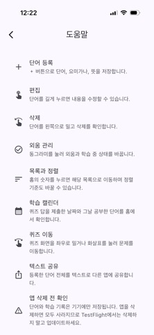 일본어 단어 등록 화면
